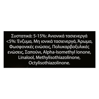 SKIP | Υγρό Πλυντηρίου Ρούχων Black Velvet 50 Μεζ. Έκπτωση 2Ε