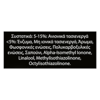 SKIP | Υγρό Πλυντηρίου Ρούχων Black Velvet 50 Μεζ. Έκπτωση 2Ε