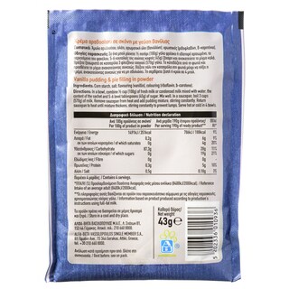 ΑΒ | ΚΡΕΜΑ ΑΡΑΒΟΣΙΤΟΥ ΒΑΝΙΛΙΑ ΦΑΚΕΛΟΣ 43 GR