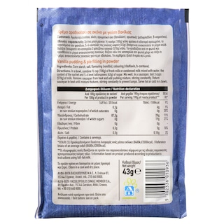 ΑΒ | Κρέμα Αραβοσίτου Βανίλια 43g