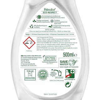 PALMOLIVE | ΚΑΘ/ΚΑ ΠΙΑΤΩΝ ΧΕΡΙΟΥ