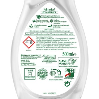 PALMOLIVE | Υγρό Πιάτων Eco Respect 0% Χρωστικές & Αρώματα 500ml