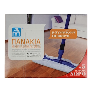 ΑΒ ΓΙΑ ΤΟ ΣΠΙΤΙ | Πανάκια Σκόνης Με Κερί Ξύλινα Πατώματα 20+5 Τεμάχια Δώρο 5ΤΜΧ ΔΩΡΟ
