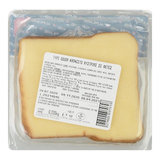 ALPILAND | Τυρί Gouda Καπνιστό Φέτες 200g