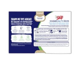 SKIP | Kάψουλες Πλυντηρίου Ρούχων Ultimate Spring Fresh 26 Μεζ. Έκπτωση 35%
