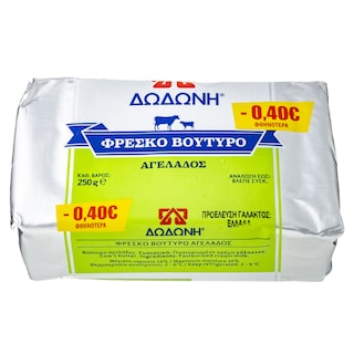 ΔΩΔΩΝΗ | Βούτυρο Αγελάδος 250gr Έκπτωση 0.40Ε