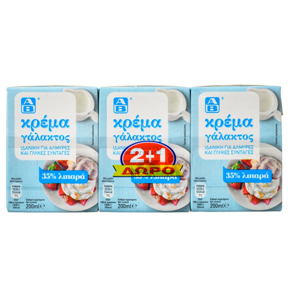 ΑΒ Κρέμα Γάλακτος 35% Λιπαρά 3x200ml 2+1 Δώρο