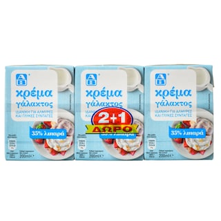 ΑΒ | Κρέμα Γάλακτος 35% Λιπαρά 3x200ml 2+1 Δώρο