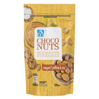 ΑΒ | Αμύγδαλο με Επικάλυψη Σοκολάτας & Αλμυρή Καραμέλα 100g