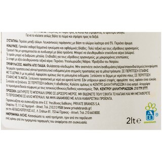 ΑΒ | ΧΛΩΡΟΚΑΘΑΡΙΣΤΙΚΟ PINK 2 LT