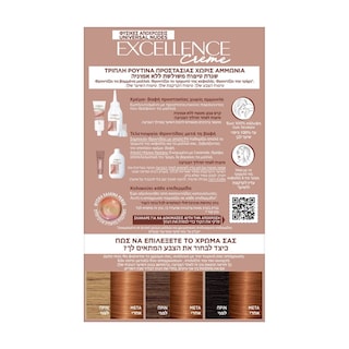 EXCELLENCE | Βαφή Μαλλιών Νο8UR Φυσικό Χάλκινο Ανοιχτό 1 Τεμάχιο