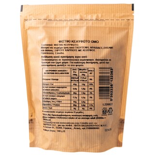 ΑΒ | Φιστίκι Κελυφωτό Ωμό 240g