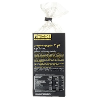 ΤΣΑΝΟΣ | Κριτσίνια με Φρεσκοτριμμένο Τυρί 55g