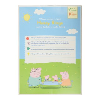 PEPPA PIG | CEREAL PEPPA HONEY RINGS 250 GR