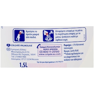 SOUPLINE | ΜΑΛΑΚΤΙΚΟ ΡΟΥΧΩΝ ΥΠΟΑΛΛΕΡΓΙΚΟ 13 ΜΕΖ WHITE 13 ΜΕΖ