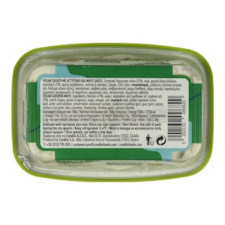 CONDITO SALAD | Αγγουρέζα Σαλάτα Νηστίσιμη Vegan 250g