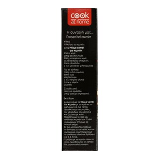 COOK AT HOME | Μίγμα για Κεμπάπ 130g