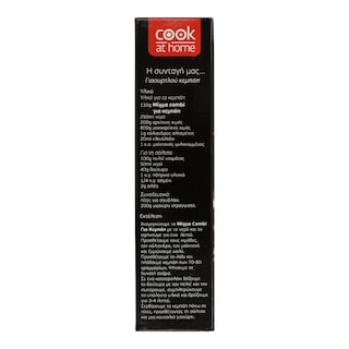 COOK AT HOME | Μίγμα για Κεμπάπ 130g