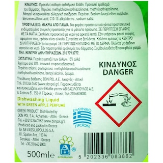 ΑΒ | ΥΓΡΟ ΑΠΟΡΡΥΠΑΝΤΙΚΟ ΠΙΑΤΩΝ ΠΡΑΣΙΝΟ ΜΗΛΟ 500 ML