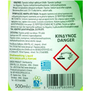 ΑΒ | ΥΓΡΟ ΑΠΟΡΡΥΠΑΝΤΙΚΟ ΠΙΑΤΩΝ ΠΡΑΣΙΝΟ ΜΗΛΟ 500 ML