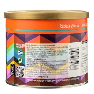 MARCHOC | MILK CHOC ΣΟΚΟΛΑΤΑΣ ΧΩΡΙΣ ΖΑΧΑΡΗ 230 GR