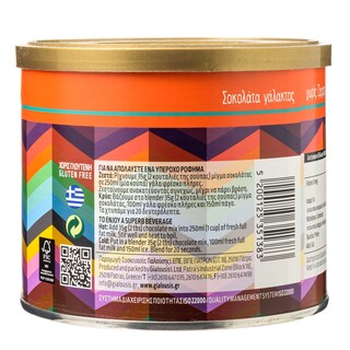 MARCHOC | Ρόφημα Σοκολάτα Γάλακτος 0% Ζάχαρη 230g