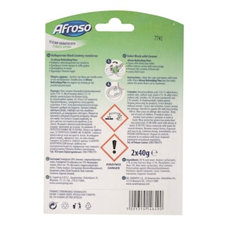 AFROSO | ΣΤΕΡΕΟ ΒLOCK WC REFILL ΠΕΥΚΟ 2 X 40 GR