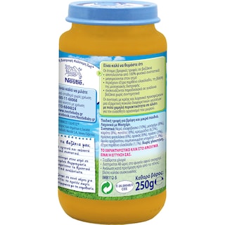 NESTLE | ΕΤΟΙΜΑ ΠΑΙΔΙΚΑ ΓΕΥΜΑΤΑ ΜΟΣΧΑΡΙ ΛΑΧΑΝΙΚΑ ΒΑΖΑΚΙ 250 GR