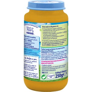 NESTLE | ΕΤΟΙΜΑ ΠΑΙΔΙΚΑ ΓΕΥΜΑΤΑ ΜΟΣΧΑΡΙ ΛΑΧΑΝΙΚΑ ΒΑΖΑΚΙ 250 GR
