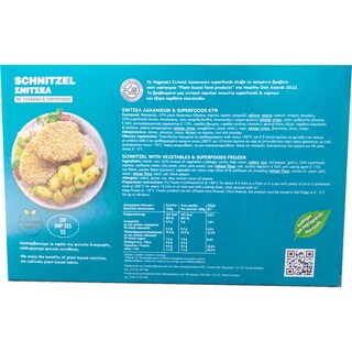 VEGANACT | Σνίτσελ Λαχανικών Κατεψυγμένο Vegan 400gr