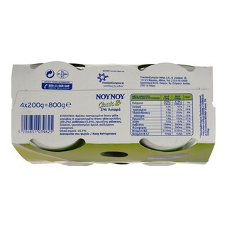 ΝΟΥΝΟΥ | CLASSIC | ΓΙΑΟΥΡΤΙ ΛΕΥΚΟ CLASSIC 2% 3 Χ 200 GR
