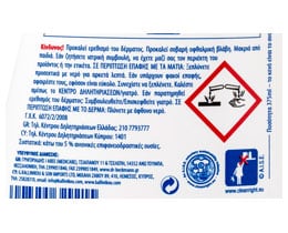 DR BECKMANN | Καθαριστικό Φούρνου Active Gel 375ml