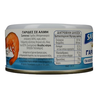 SAFCOL | ΓΑΡΙΔΕΣ  170 GR