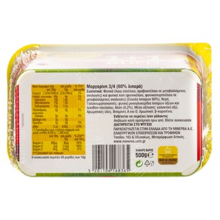 ΦΑΣΤ | Μαργαρίνη Soft 500gr + 250gr Δώρο