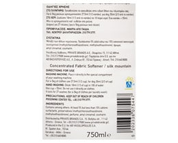 ΑΒ | Μαλακτικό Ρούχων  27 Μεζούρες