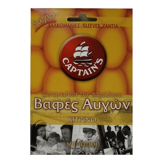 CAPTAIN'S | Βαφή Αυγών Κίτρινη 1 Τεμάχιο