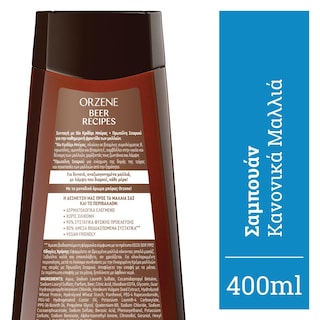 ORZENE | Σαμπουάν Καθημερινής Χρήσης 400ml