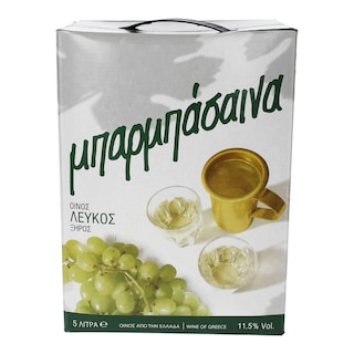 ΜΠΑΡΜΠΑΣΑΙΝΑ | White Wine Dry 5lt