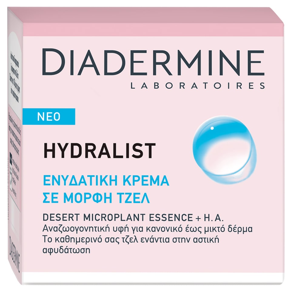 DIADERMINE Κρέμα Ημέρας Hydralist Aquagel 50 ml