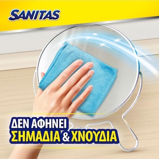 SANITAS | Πανί Μικροϊνών Τζάμια & Καθρέπτες 1 Τεμάχιο