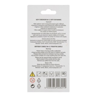 - | BIRTHDAY CANDLE NO 9  1TEM