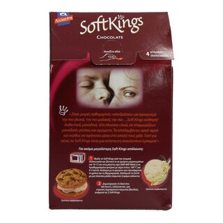 SOFT KINGS | ΜΠΙΣΚΟΤΑ ΣΟΚΟΛΑΤΑ 180 GR