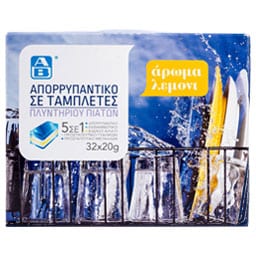 ΑΒ | ΤΑΜΠΛΕΤΕΣ ΠΛΥΝΤΗΡΙΟΥ ΠΙΑΤΩΝ 5 ΣΕ 1 32 ΤΕΜ