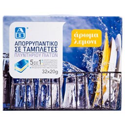 ΑΒ | ΤΑΜΠΛΕΤΕΣ ΠΛΥΝΤΗΡΙΟΥ ΠΙΑΤΩΝ 5 ΣΕ 1 32 ΤΕΜ