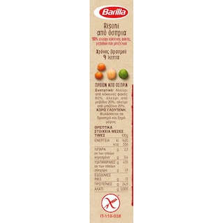 BARILLA | Risoni από Όσπρια Κόκκινη Φακή Ρεβίθι Μπιζέλι 300g