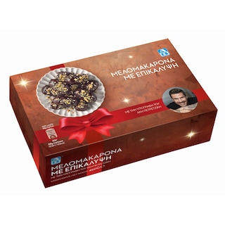 ΑΒ | Μελομακάρονα Επικάλυψη Σοκολάτας 450g