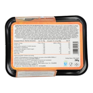 ΑΒ YOU'LL LOVE | Chimichanga Με Κιμά 280 gr