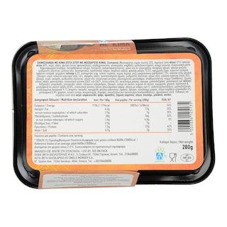 ΑΒ YOU'LL LOVE | Chimichanga Με Κιμά 280 gr