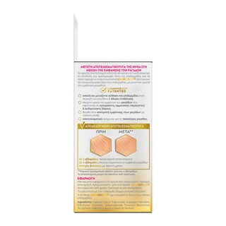 NIVEA | Serum Oil Luminous630 Anti-Stretch Μείωση Ραγάδων 100ml