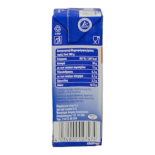 MEGGLE | ΚΡΕΜΑ ΓΑΛΑΚΤΟΣ LIGHT 250 ML